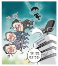 [재경일보 만평] 10월 12일