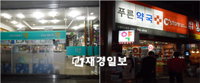 서울시, 심야약국 활성화…야간에도 의약품 구입 가능