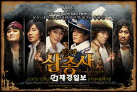 2010 대미를 화려하게 장식할 최고의 흥행작 뮤지컬<삼총사>가 돌아왔다!