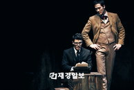 뮤지컬 <쓰릴 미>, 소극장 뮤지컬 사상 최단기간 최다관객 동원 기록!