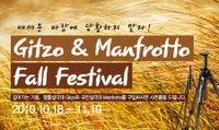 세기P&C, 카메라삼각대 2대 명품 가을이벤트 개최