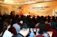 창립 20년 한우리독서문화운동본부, 기념식 가져