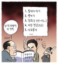 [재경일보 만평] 10월 18일