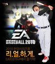 EA모바일, EA 프로야구 2010  다운로드 이벤트 실시