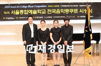 제2회 서울종합예술학교 전국음악콩쿠르 오승환, 이근화 대상
