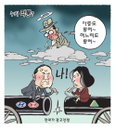 [재경일보 만평] 10월 19일