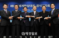 동포경제인의 비즈니스 대축제 '세계한상대회' 개막