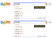 다음, 위치 기반의 '검색어 서제스트' 제공