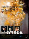 친환경 주방용품 네오플램, 서울필하모닉 정기연주회 후원