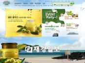 이니스프리 홈페이지 리뉴얼 오픈