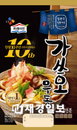 CJ 가쓰오우동, ‘10년 전 나의 첫 우동’ 이벤트 실시