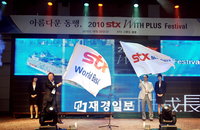 STX그룹, 협력사와 동반성장 토론회 실시