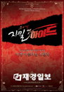 롯데닷컴티켓, 지킬 앤 하이드 선착순 2000명 1만원 할인