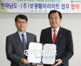 보광훼미리마트, 중소기업과 상생 나서