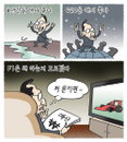 [재경일보 만평] 10월 26일