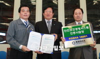 서울메트로, 안전보건경영시스템(KOSHA 18001)인증 획득