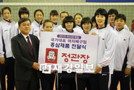 한국인삼공사, 女 배구대표팀에 홍삼 전달