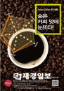 할리스커피, ‘커피 테이스팅’ 이벤트 실시