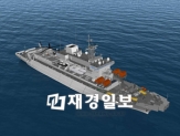 대우조선해양이 수주한 수상함구조함(ATS-∥)의 조감도.