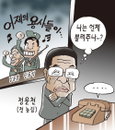 [재경일보 만평] 10월 27일