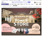 디앤샵, ‘파워 스토어’ 이벤트 실시