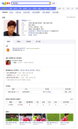 다음, "유명 인사들 정보 실시간으로"…인물 검색 개편