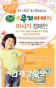 샘표, ‘순작 우리 아이차 마시기 이벤트’ 실시