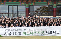 G20 비즈니스 서밋 D-10, 서포터즈 발대식