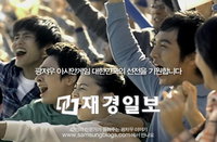 삼성, 광저우 아시안게임 응원캠페인 펼쳐