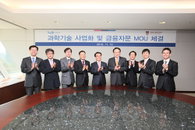 산은, 고려대학교 기술지주회사와 MOU