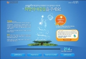 신용회복위원회(위원장 홍성표)는 15일(월) ‘희망의 마중물 캠페인’ 온라인 사이트 (www.wishtree.or.kr)를 오픈했다.
