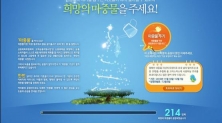 신용회복위원회(위원장 홍성표)는 15일(월) ‘희망의 마중물 캠페인’ 온라인 사이트 (www.wishtree.or.kr)를 오픈했다.