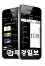 엘르 엣티비, 모바일 어플리케이션 런칭