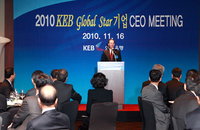외환은행, KEB 글로벌 스타 기업 CEO 초청 간담회 개최