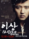 이상 탄생 100주년 배수빈, 이상의 작품과 내면세계 재조명!