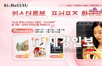 키스더루부, 데이트비용 10만원 쏜다~