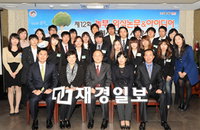 놀부NBG, 외식논문&아이디어 현상 공모 시상식