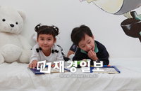 유아 영어교육시 아이 스스로 공부해야 사고력·창의력 는다