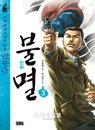독립투사 안중근, 우리 시대 문화투사로