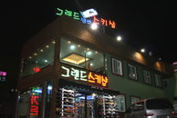 무주리조트, 3만원으로 스키·보드·숙박 즐기는 방법