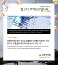 일반 생수가 한약 탕전으로 활용된다!