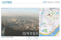 서울시 조망, 집에서도 볼 수 있다
