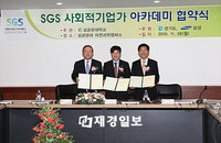 삼성, 경기도·성균관대와 손잡고 청년실업 해소 나선다