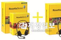로제타스톤 홈스쿨, 패키지 이벤트