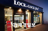 락앤락, 토털 리빙스토어 프랜차이즈 가맹사업 진출