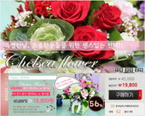 [첼시플라워] 화기 센터피스·꽃다발…56%할인 쿠폰 판매 "세븐데일리"