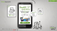 HTC, '디자이어 HD' 출시 기념, 마이크로사이트 오픈
