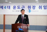 中企기술정보진흥원 제4대 윤도근 원장 취임