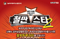 놀부, 부대찌개 신메뉴 이벤트