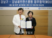 강남구-강남세브란스병원, 의료관광 활성화 위한 MOU 맺어